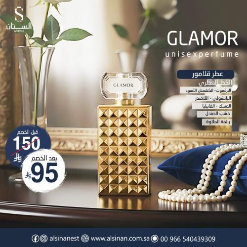 عطر قلامور الذهبي