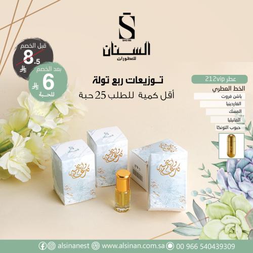 توزيعات عطر ربع تولة مع علبه صغيرة كل عام وانتم بخ...