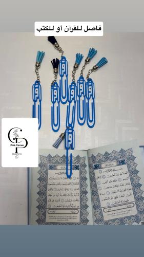 فاصل كتاب