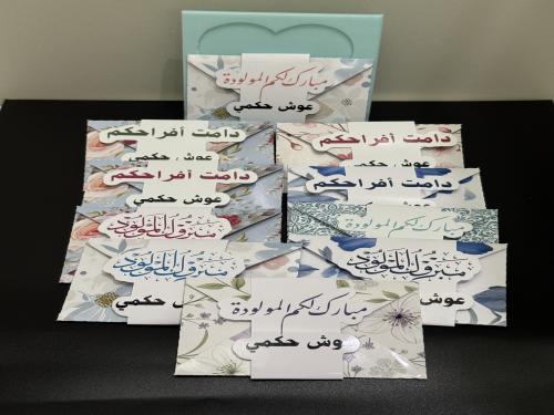 كروت مواجيب