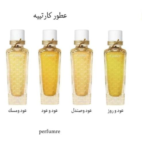كارتيير عرض عطرين من اختيارك
