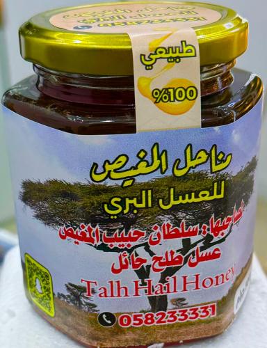 عسل طلح حائل 500جرام(مناحل المغيص)