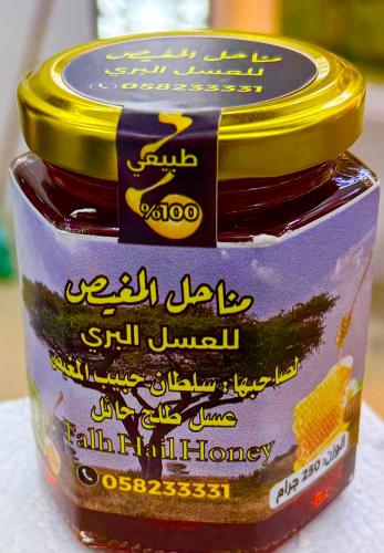 عسل طلح حائل 250جرام(مناحل المغيص)