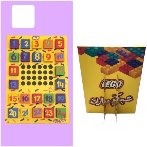 بوكسات العيد اكشط واربح