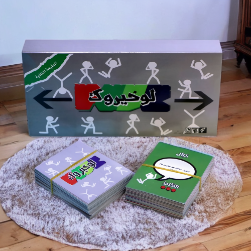 لعبة لو خيروك