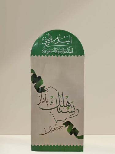 اكسسوارات اليوم الوطني