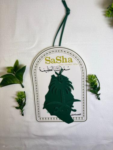 اكسسوارات اليوم الوطني