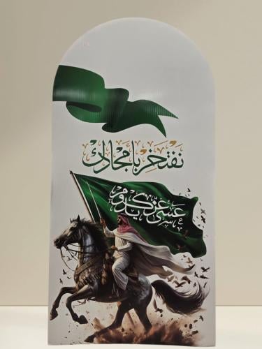 اكسسوارات اليوم الوطني