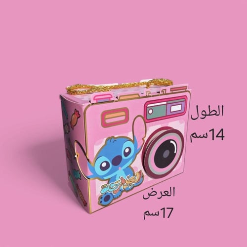 صناديق وأكياس العيد