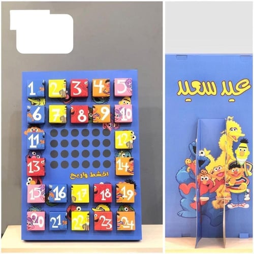 بوكسات العيد اكشط واربح