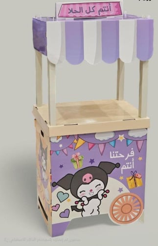 صناديق المفاجآت المميزة للعيد