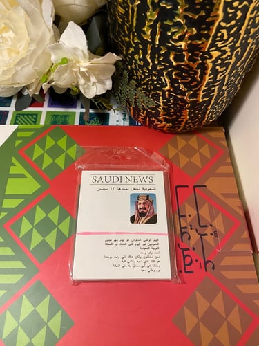 كروت اليوم الوطني