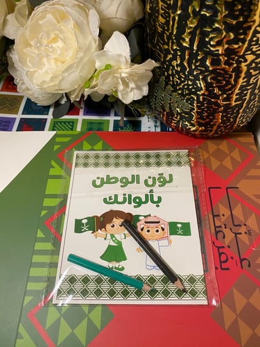 اكسسوارات اليوم الوطني