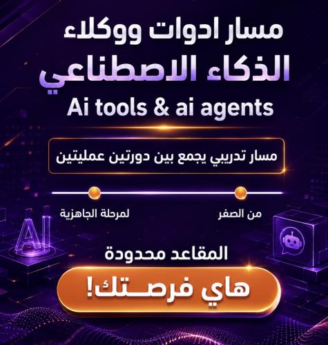 Ai tools & Ai agents Track