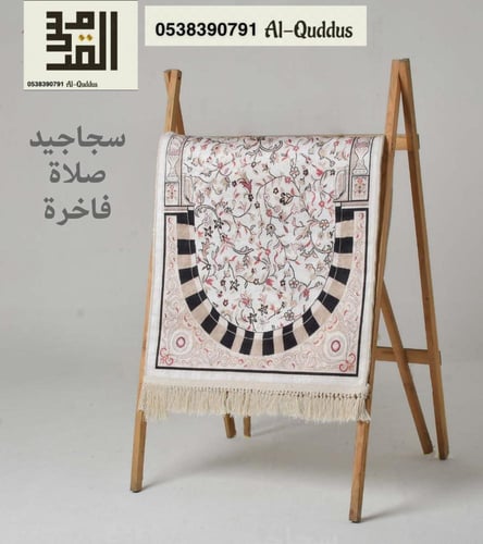 سجادة صلاة. مانع للانزلاق بشراشيب هاند ميد يدوي طو...