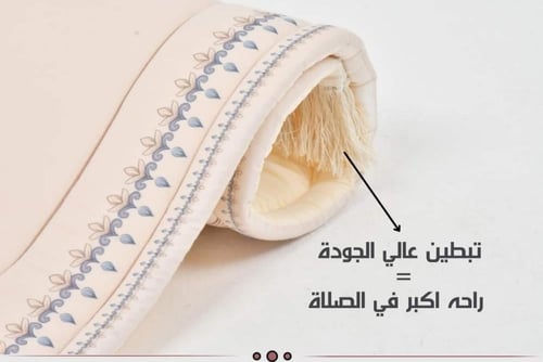 سجاد مبطنة اسفنج ٢ سم مريحة للركب والمفاصل متوافر...