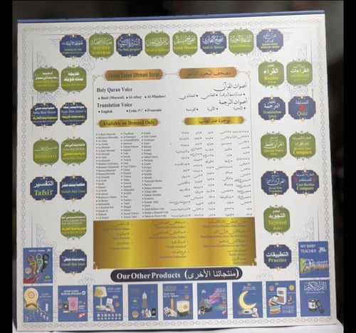 القلم القارئ مع القرآن الكريم *** القلم الناطق | م...