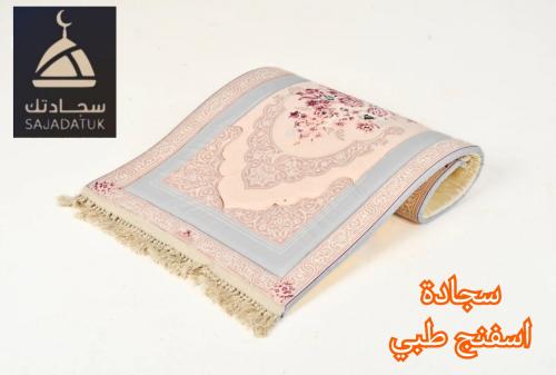 سجادة صلاة مريحة_مبطنة اسفنج طبي 2سم مريح للقدمين...