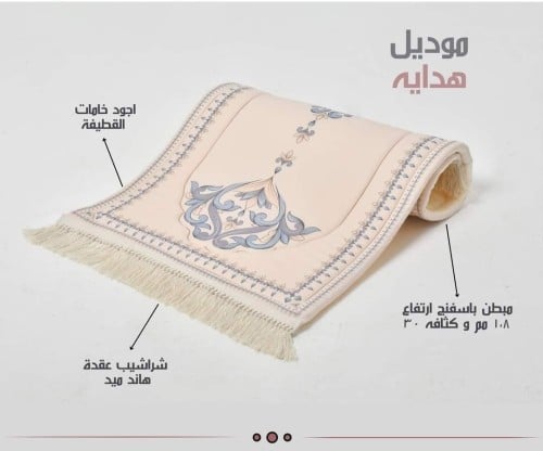 سجادة صلاة اسفنج موديل هدايه مبطنة بجودة عالية ونا...