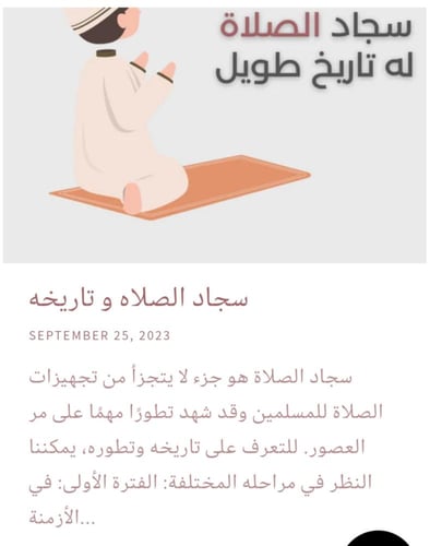 سجادة صلاة اسفنج 2سم مريح للقدمين والركبتين من الم...