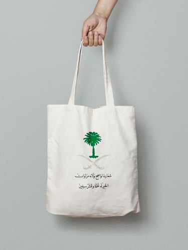 توت باق. شنطة قماش بتصميم جميل اقل طلب5 حبات