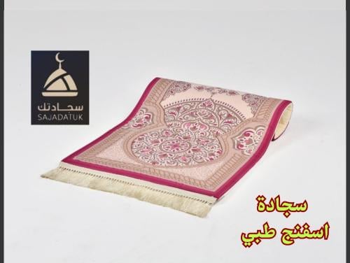 سجادة صلاة اسفنج 2سم مريح للقدمين والركبتين من الم...