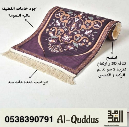 سجادة صلاة اسفنج 2سم مريح للقدمين والركبتين من الم...