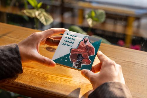 مغناطيس موسيقي الأمير محمد بن سلمان عبدالعزيز آل س...