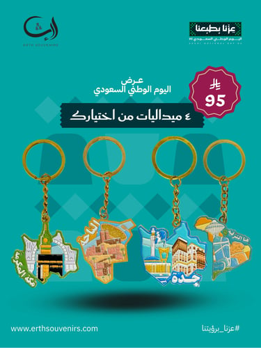عرض الميداليات
