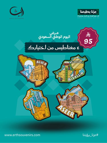 عرض مغناطيس الثلاجة
