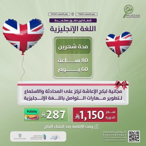 دورة اللغة الإنجليزية