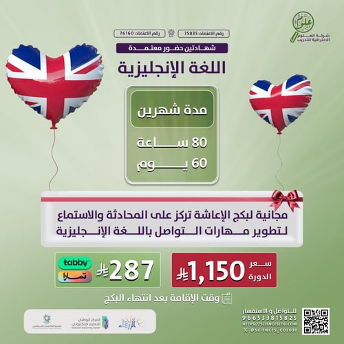 البكج - مدقق سلامة الاعاشة الغذائية