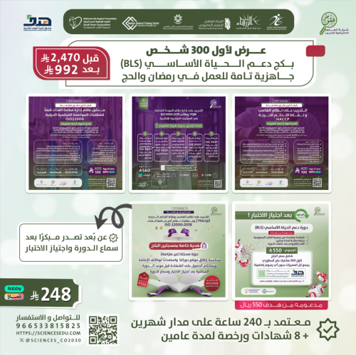 بكج - 300 شخص
