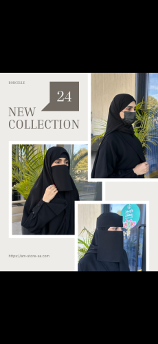 طرحة بندانه +نقاب ربط