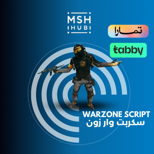 وار زون - WarZone