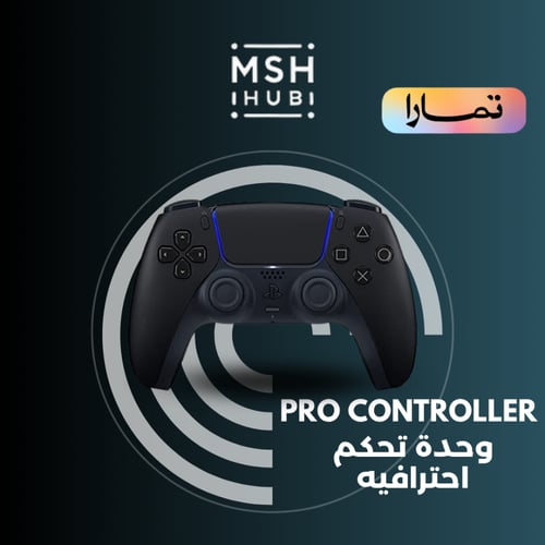 يد سوني 5 احترافيه - PRO CONTROLLER
