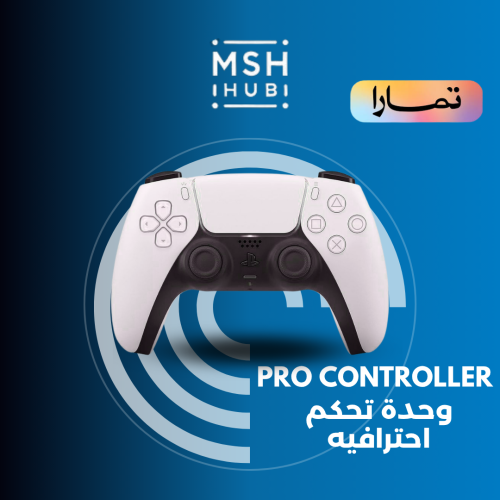 يد سوني 5 احترافيه - PRO CONTROLLER