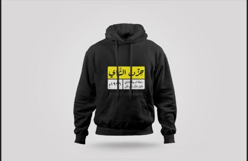 هودي حزب الشاي