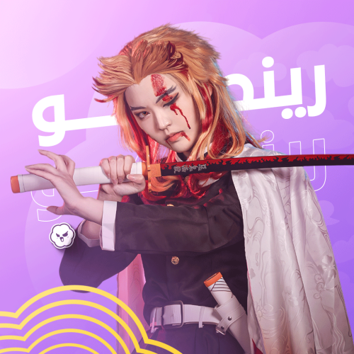 كوسبلاي رينغوكو