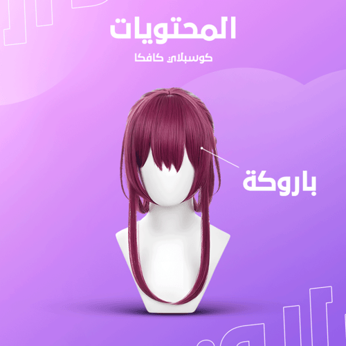 كوسبلاي كافكا