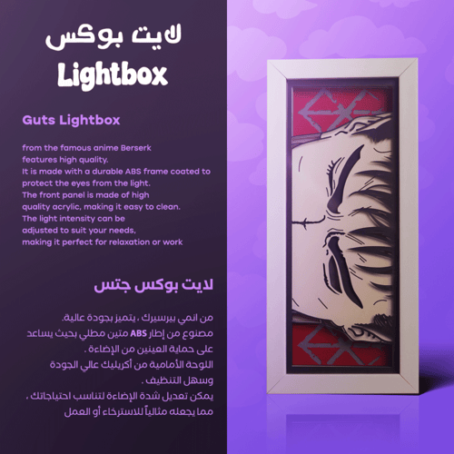 لايت بوكس جتس