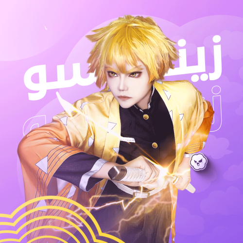 كوسبلاي زينتسو