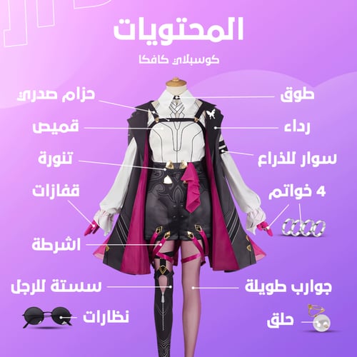 كوسبلاي كافكا