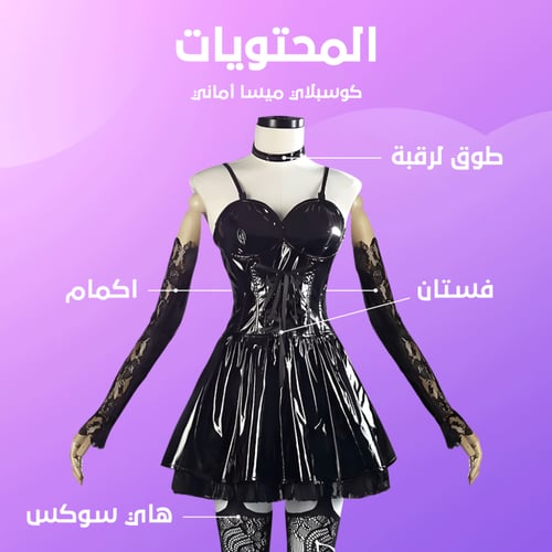 كوسبلاي وشعر ميسا اماني