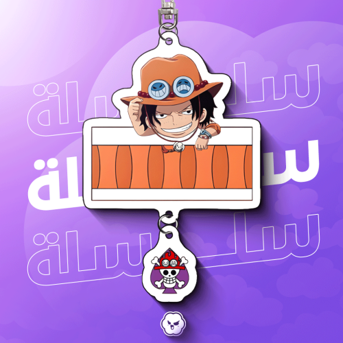 ميدالية مفاتيح ايس