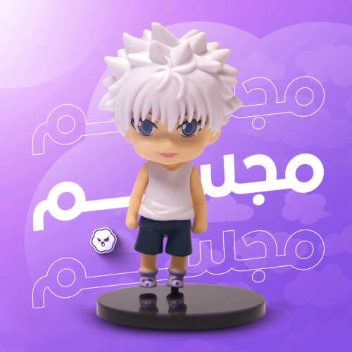 مجسم زولديك كيلوا