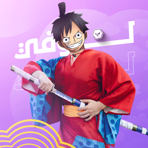 كوسبلاي كيمونو لوفي