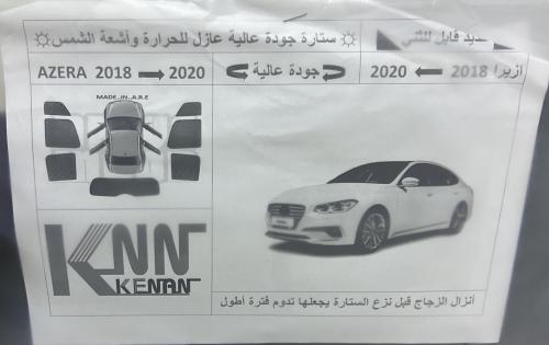 ستاير ازيرا 2018 - 2023 مخرم