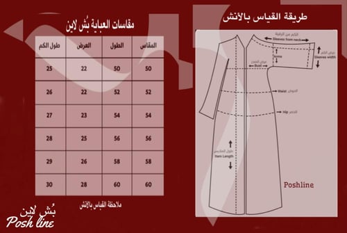 سو شيك عباية يومية 3