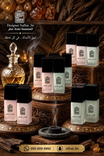 لوشن جسم بروائح فرنسية